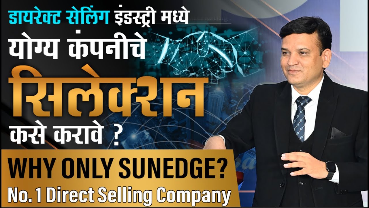 मी सनेज आणि Esesi का सिलेक्ट केले | By Amol Parakh Sir - YouTube