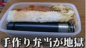 料理の失敗ツッコミ