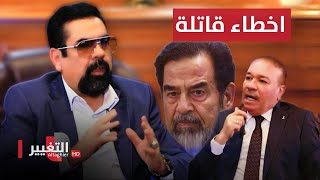 أخطاء كارثية يكشفها آخر مرافق لـ صدام حسين سبقت اعتقال الرئيس بـ 10 ايام