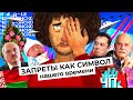 Чё Происходит #8 | Массовые увольнения в корпорациях, информационная война и переполох конспирологов