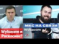 Бондаренко о Wylsacom и его сотрудничестве с Роскосмосом