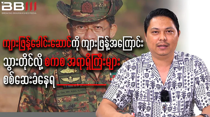Junta Officials Under Investigation After Scam Leader Is Reported