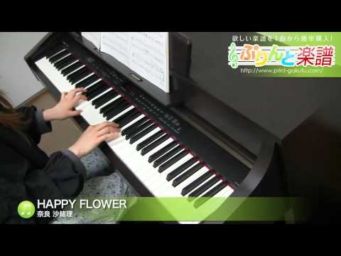 HAPPY FLOWER 奈良 沙緒理