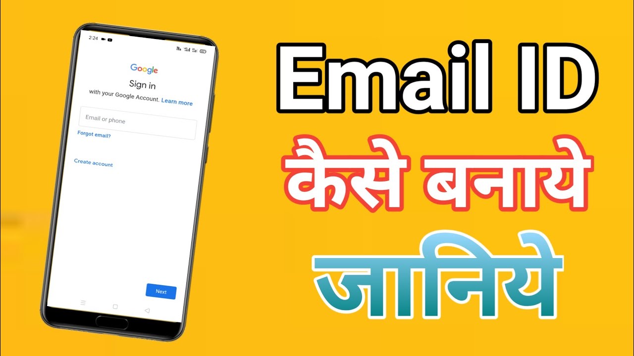 Email ID kaise Banaye ll gmail ID kaise Banaye ll How to Create Email