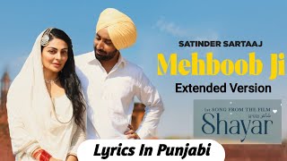 Mehboob Ji | Satinder Sartaj, Neeru Bajwa | Shayer | Latest Punjabi Song