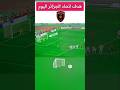 هدف اتحاد الجزائر اليوم هدف اتحاد العاصمة الان ملخص مباراة الزمالك واتحاد العاصمة نهائى الكأس