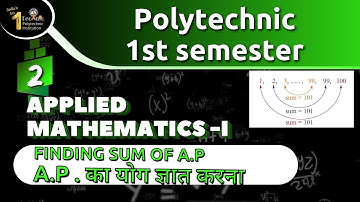 #2 SUM OF Arithmetic progression (समांतर श्रेणी) | Upbte 1st Sem Applied Mathematics -I | AS TECHNIC