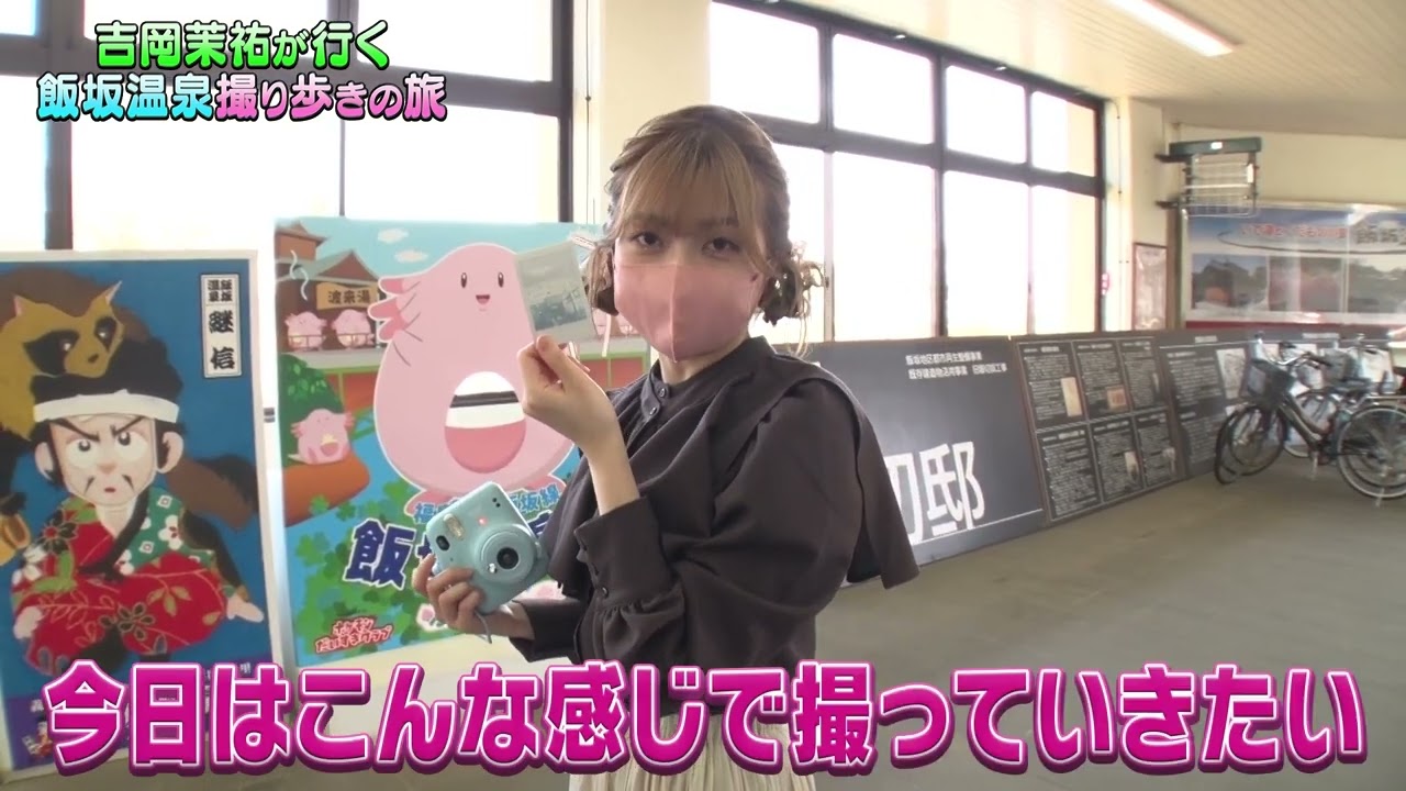 飯坂温泉撮り歩きの旅　PART1　飯坂温泉到着！篇