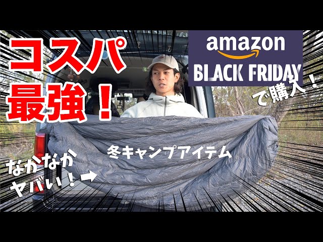 This Amazon quilt is excellent! Introducing a 3-way quilt that