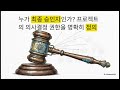 AI 전환 통제 시스템 구축 가이드