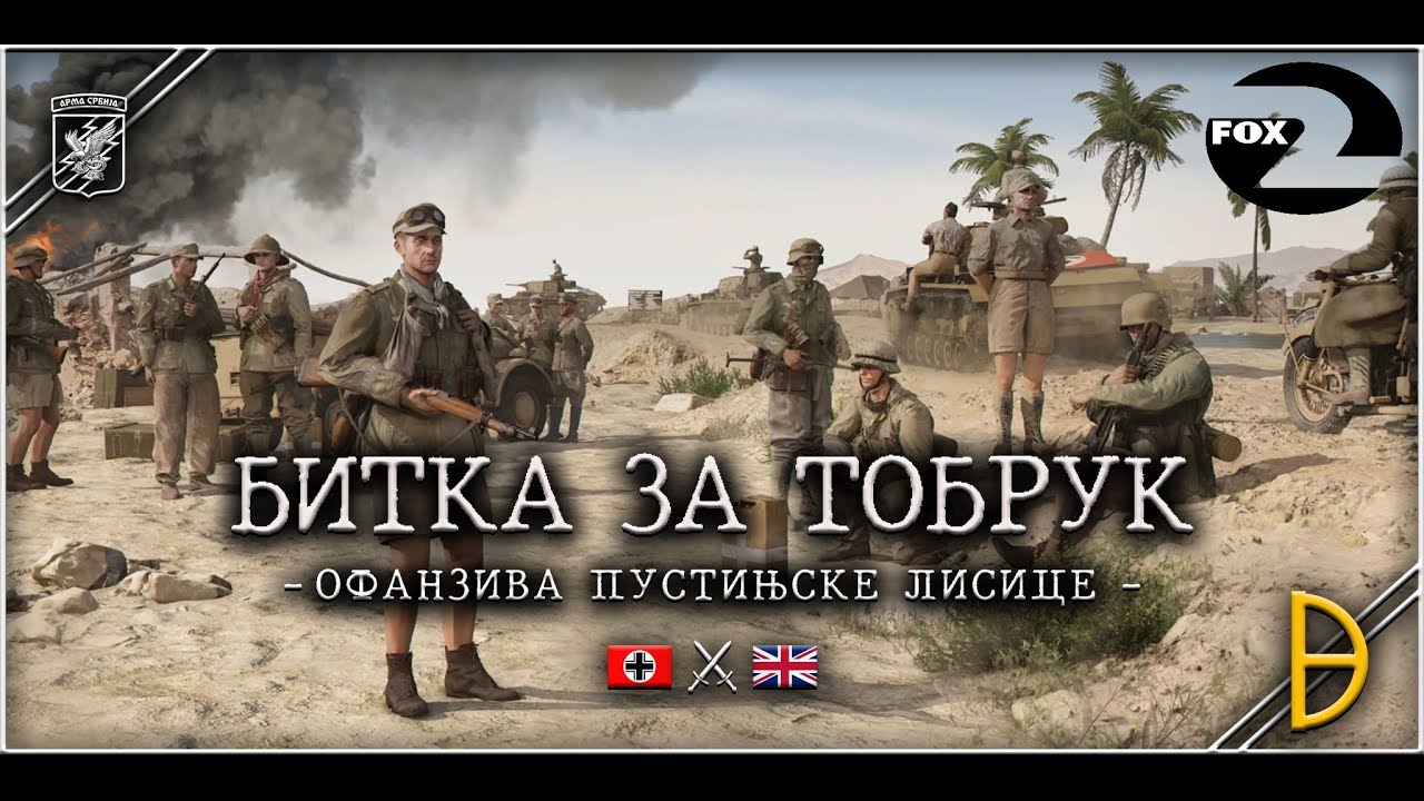 Arma Srbija - Operacija 