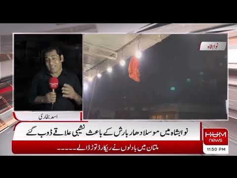 نواب شاہ میں بارش نے تباہی مچادی Nawabshah Humnews Asadgeocam