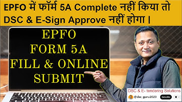 EPFO में फॉर्म 5A Submit कैसे  करे। EPF फॉर्म 5A Detail Filling Process| #dsc_guru2023