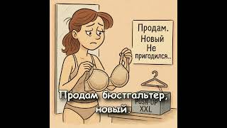 Лучшие анекдоты. Анекдот про несбывшиеся надежды| Смех до Слез с этими Анекдотами