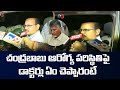 Doctor Reacts to Chandrababu's Illness in Rajahmundry Jail