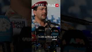 شحنة أسلحة بيد طارق وعملة جديدة في #صنعاء #اليمن #yemen