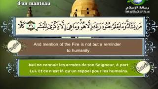 Surat Al-Muddathir-Sheikh mustafa al-lahoni