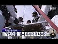 제주항공 참사 유가족 "당선인들, 참사 후속대책 나서야"[목포MBC 뉴스데스크]