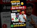 गलती से भेजा पैसा वापस कैसे करें | #Short #moneytransferbymistake