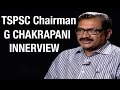 TSPSC Chairman Ghanta Chakrapani Exclusive Interview