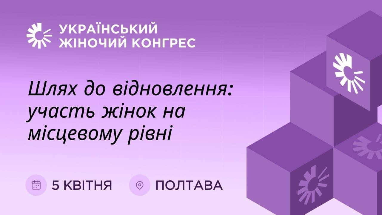 Водохреща полтава