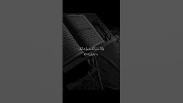 #آيات_القرآن #المصحف #استغفر_الله #راحة_نفسية #سورة_الحجر #اكسبلور #تيك_توك #ترند #لايك #الرحمن