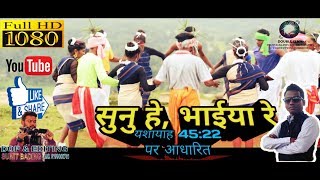 singer pastor shankar lohra official video song सुनु हे भईया रे