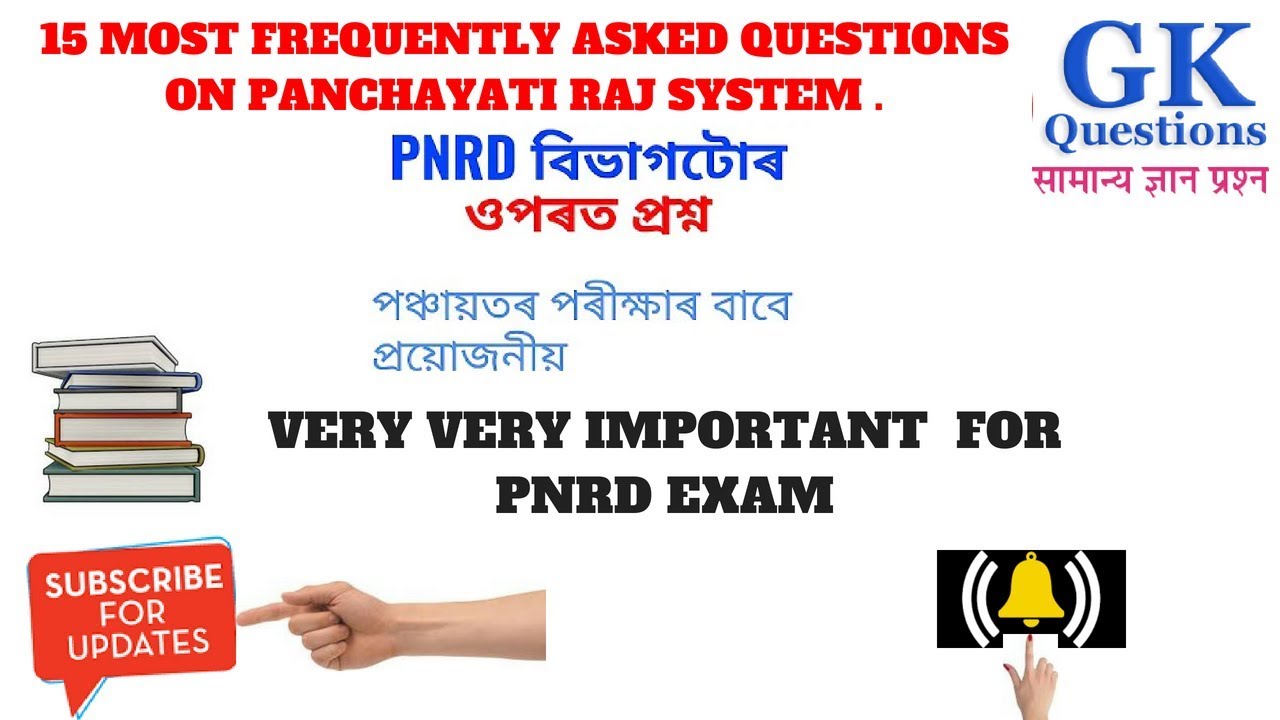 PNRD : 15 MOST IMPORTANT QUESTIONS ON PANCHAYATI RAJ SYSTEM : GK FOR PNRD EXAM : MUST WATCH