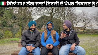 MOTIVATIONAL STORY ABOUT ITALY PAPERS 🇮🇹 / ਸਬਰ ਦਾ ਫਲ ਮਿੱਠਾ ਹੁੰਦਾਂ 🙏 / ITALY 9 MONTH PAPER 📝