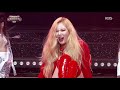HyunA(현아) - Red(빨개요) [The 2017 KBS Song Festival / ENG / 2017.12.29] Mp3 Song