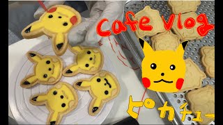 [cafe Vlog] …