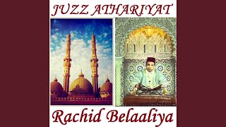 Sourate Al Waqia (Warch Muratal)