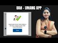 Aadhar is already mapped with uan ? uan number kaise pata kare ? epfo latest update 2025