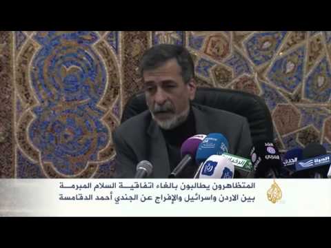 منع متظاهرين من الوصول للسفارة الإسرائيلية بعمان