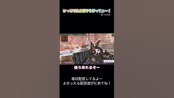 案外ダメージ取れたから満足じゃ！よかったらYouTubeチャンネル登録お願いします！#apex #新人vtuber準備中 #gaming #apex初心者 #apexlegends