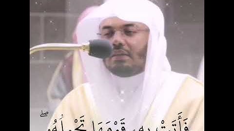 قَالَ إِنِّي عَبْدُ اللَّهِ آتَانِيَ الْكِتَابَ من سورة مريم ياسر الدوسري