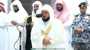 تلاوة من سورة الأعراف للشيخ د. ماهر المعيقلي |عشاء الثلاثاء 6-2-1445هـ