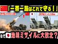 【中国兵器の闇】最強防空ミサイルが「3カ国連続パーフェクト負け」→なぜ日本だけ30年無敗を守れているのか？