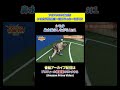 シモタ 鼻水垂らしながら1対1 #お笑い #シモリュウ #柿谷曜一朗 #アオアシ #shorts