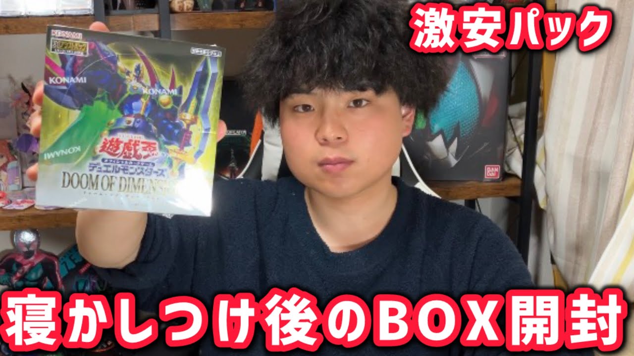 A 27-year-old working adult opens a cheap pack of Yu-Gi-Oh! cards