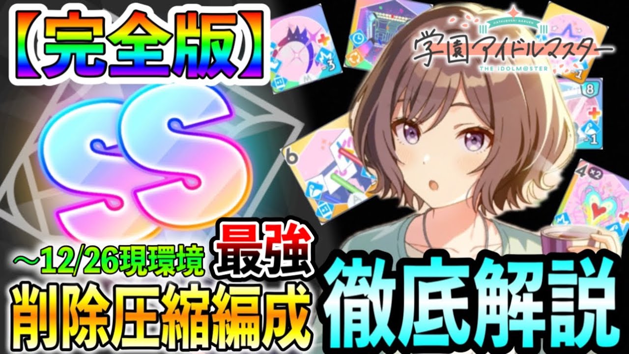Plv50未満でも月村手毬のN.I.A編TrueENDが見たい｜Yu