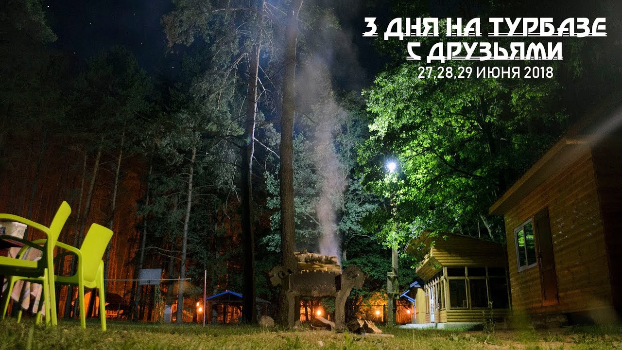 Истории Куни На Турбазе