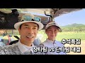 추석특집 장타팀 vs 단타팀 대결 [시흥능곡점] 브라보퍼블릭스크린골프