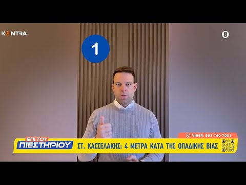 Ο Στέφανος Κασσελάκης