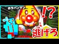 人食いアンパンマン 恐怖のホラパンマンから逃げろ まいくら マインクラフト 人食いアンパンマン 恐怖のホラパンマンから逃げろ まいくら マインクラフト