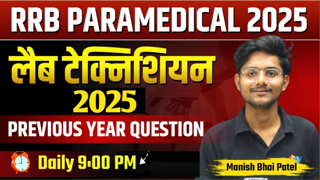 Rrb paramedical lab technician 2025 paper analysis by Manish bhai patel #dmlt #bmlt