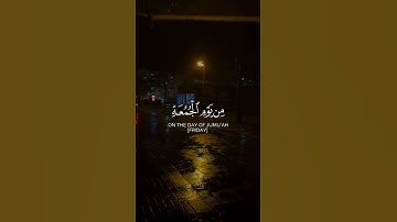 سورة الجمعة #سورة_الجمعة #القرآن_الكريم #تلاوة_خاشعة #المصحف #يوم_الجمعة