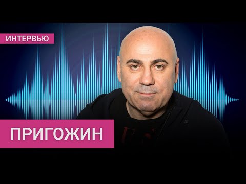 Пригожин — про отъезд Пугачевой и Галкина, слив разговора с Ахмедовым и русское Евровидение