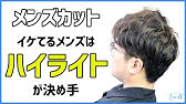 サロン ド プロ 泡のヘアカラーex メンズスピーディ使い方 Youtube