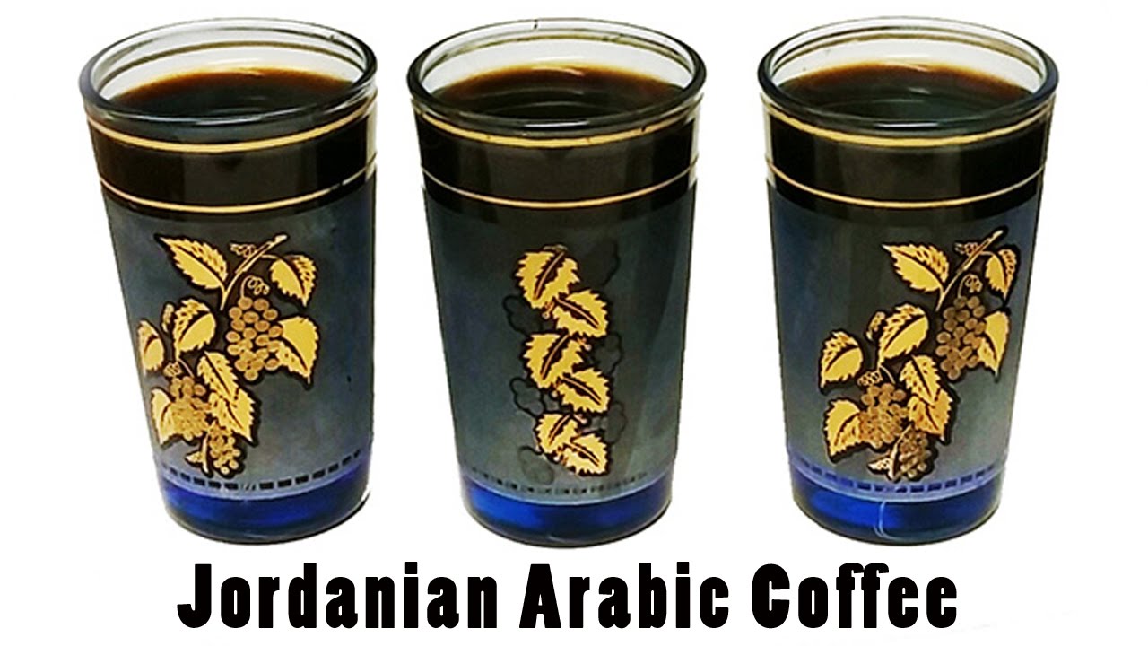 How to Brew Jordanian Arabic Coffee Qahwah Sādah YouTube